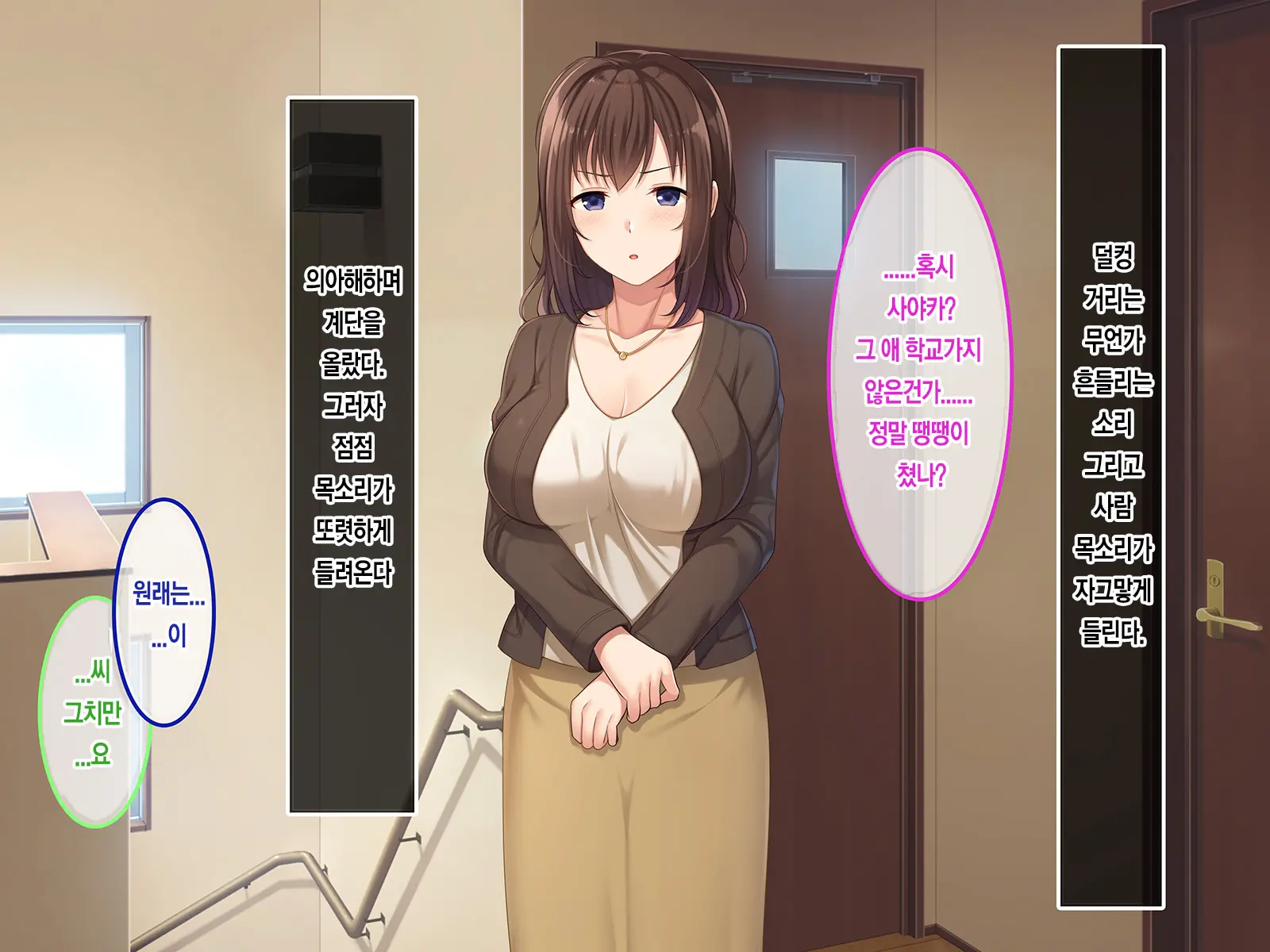 Hatsukoi No Hito ~Honoka~ | 첫사랑 ~호노카~